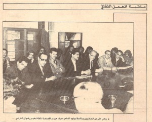 صورة في اتحاد الكتاب التونسيين 1988